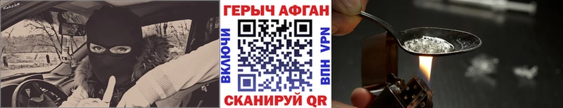 ГЕРОИН Heroin hydra зеркало Невьянск