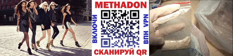 Метадон кристалл  где продают наркотики  МЕГА вход  Невьянск 
