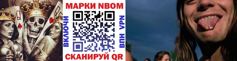 цены наркотик  нарко площадка телеграм  Марки NBOMe 1500мкг  Невьянск 